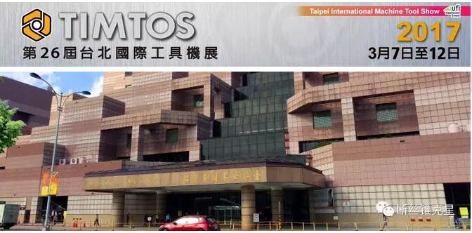 【展會】第26屆臺北國際工具機展，信成來啦！