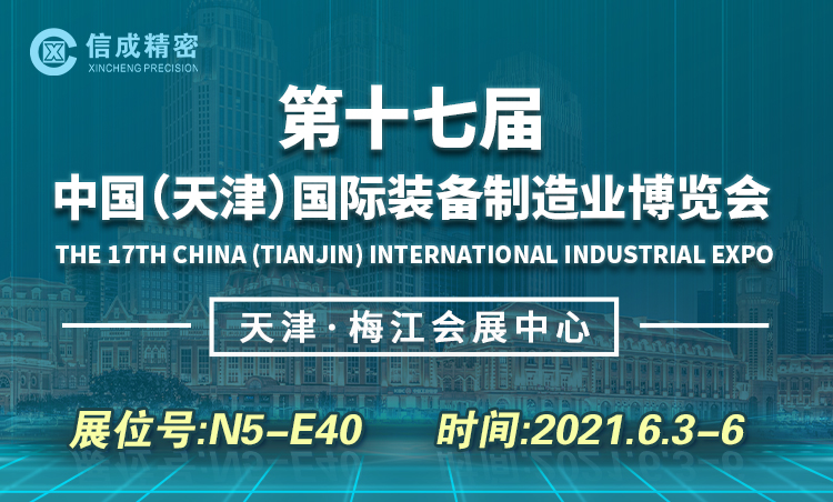 車床固定刀座、切削液加注車亮相(6月3-6日)天津展