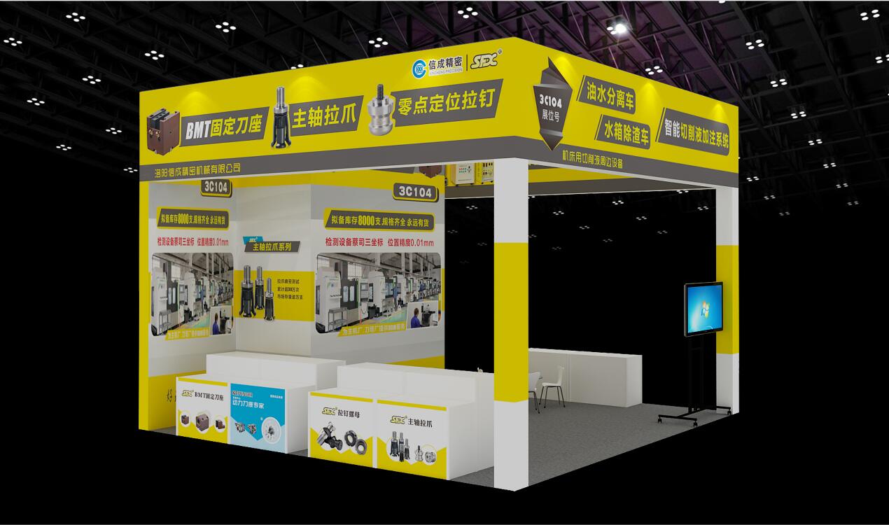 信成BMT固定刀座、主軸拉爪亮相2023東莞國(guó)際機(jī)床展
