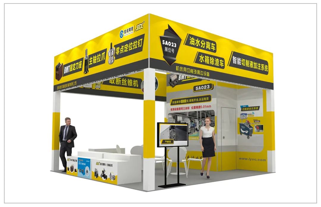 信成BMT固定刀座、主軸拉爪亮相2023溫州國(guó)際工業(yè)博覽會(huì)