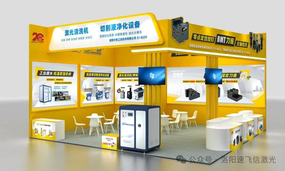 6月17-21日，信成將攜重磅新品亮相第十六屆中國(guó)國(guó)際機(jī)床工具展！