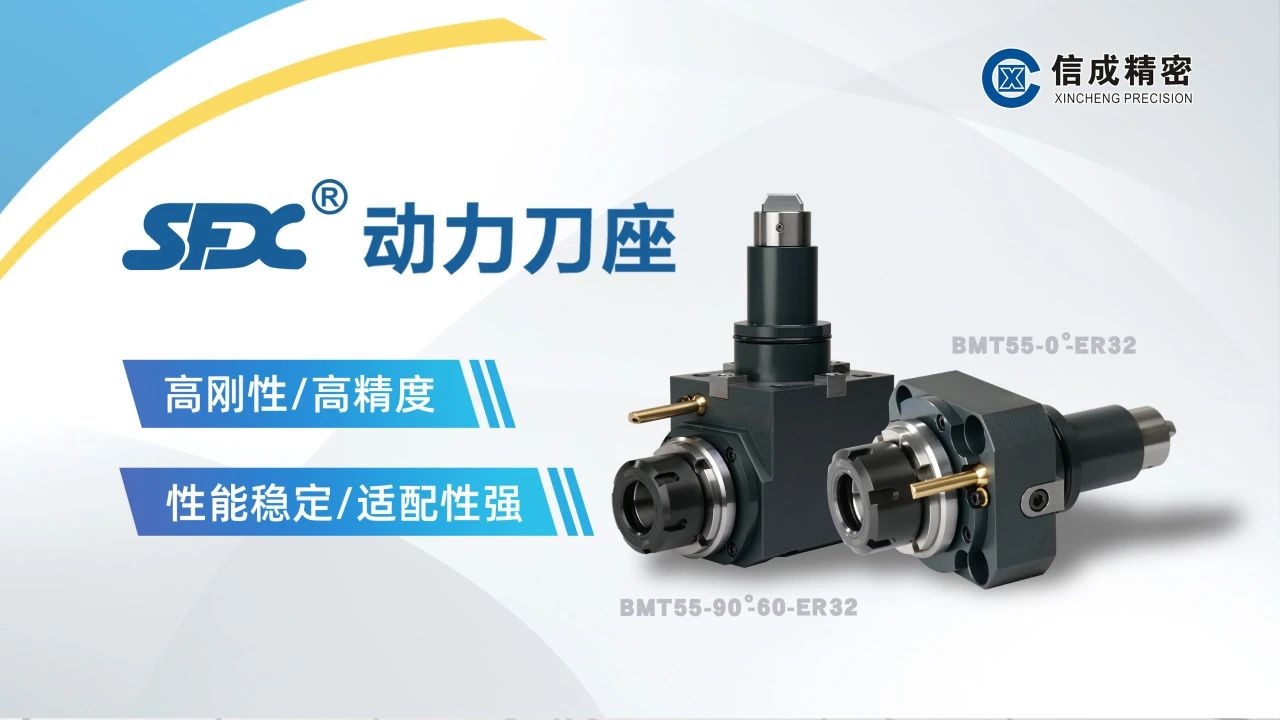 BMT動力刀座***！11-14日與您相約東莞國際機床展！