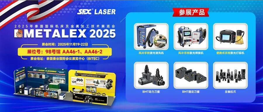 年終大展！11月19-22日，信成重磅登陸泰國國際機床展！