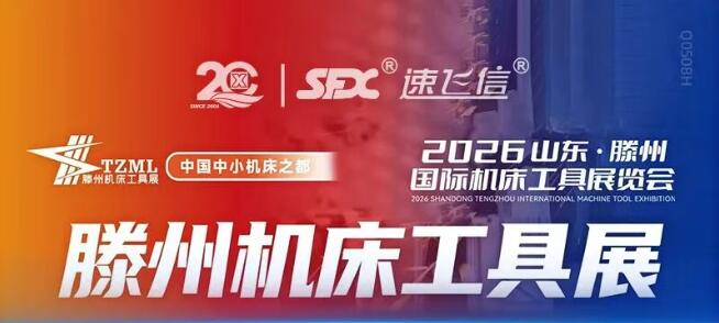 5月15日，信成攜動(dòng)力刀座新品亮相山東·滕州機(jī)床工具展！