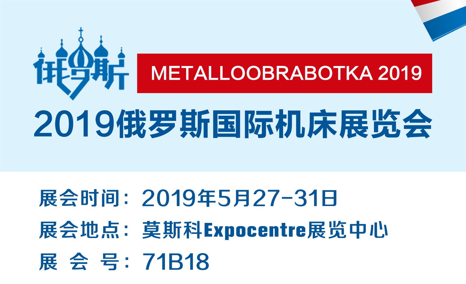 1558422576567170.jpg 【資料】俄羅斯展會(huì)微信文章信息J0521潘云01.jpg