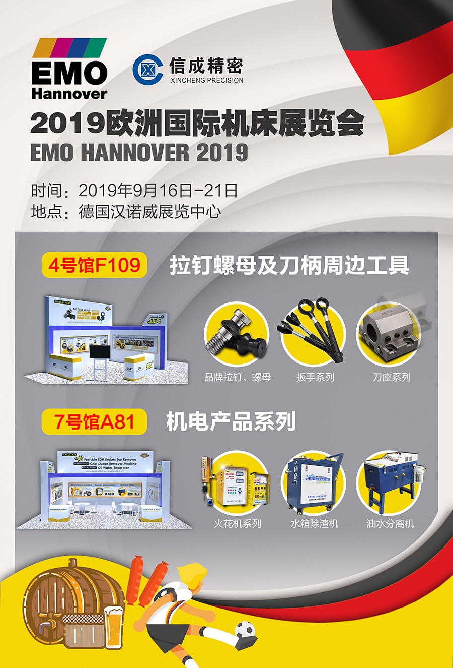 1568019954370893.jpg 【資料】德國展會宣傳海報中文版3J0904褚少青.jpg