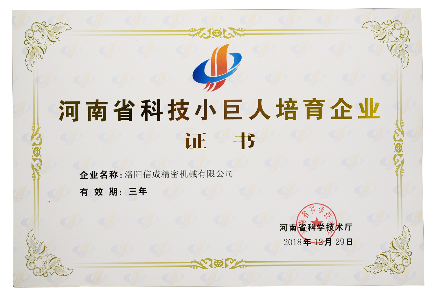 【整理】榮譽證書J0408王錦畫.png