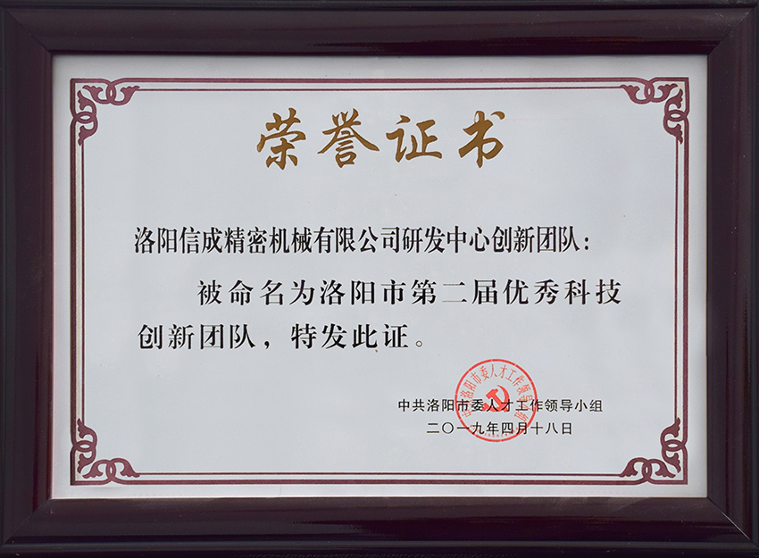 【整理】***科技創新團隊K0104褚少青.jpg