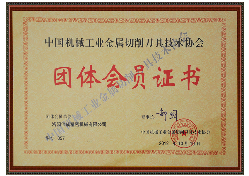刀協(xié)證書.jpg