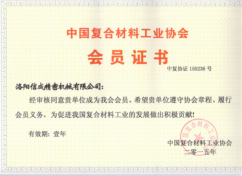 復合材料.jpg
