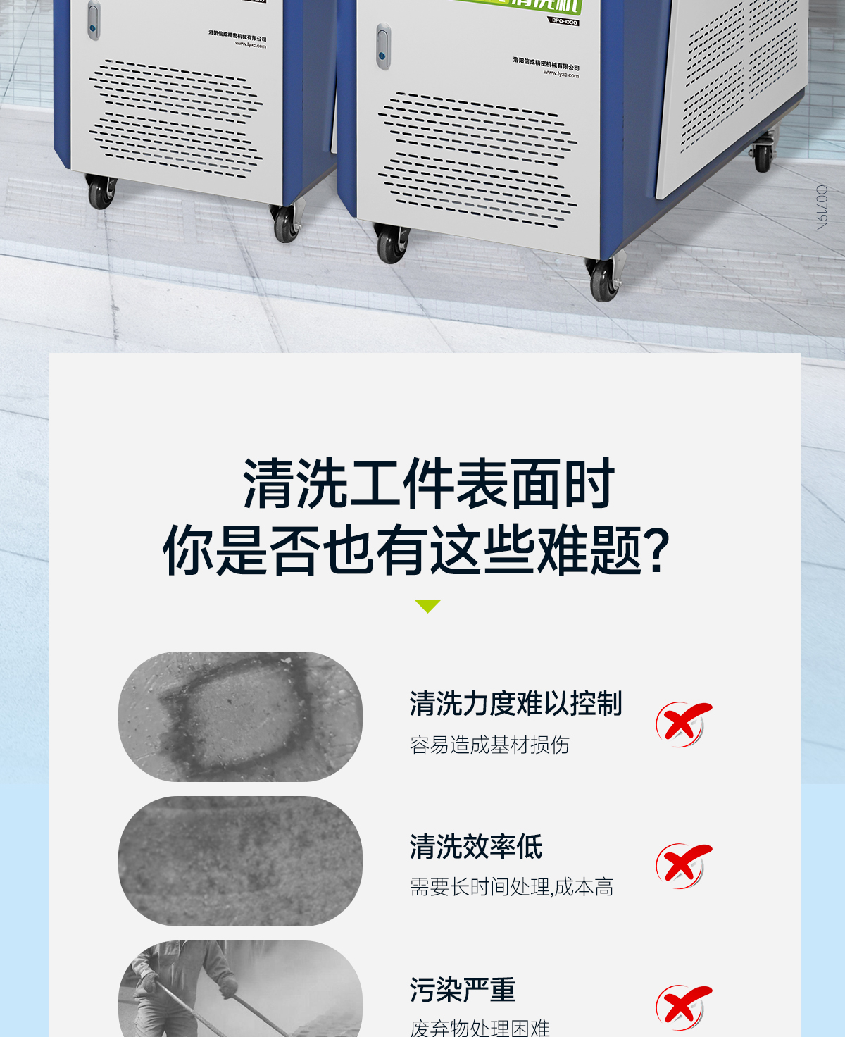【更新】內(nèi)貿(mào)-脈沖-激光清洗機(jī)詳情頁O0720-牛力-恢復(fù)的_02.jpg