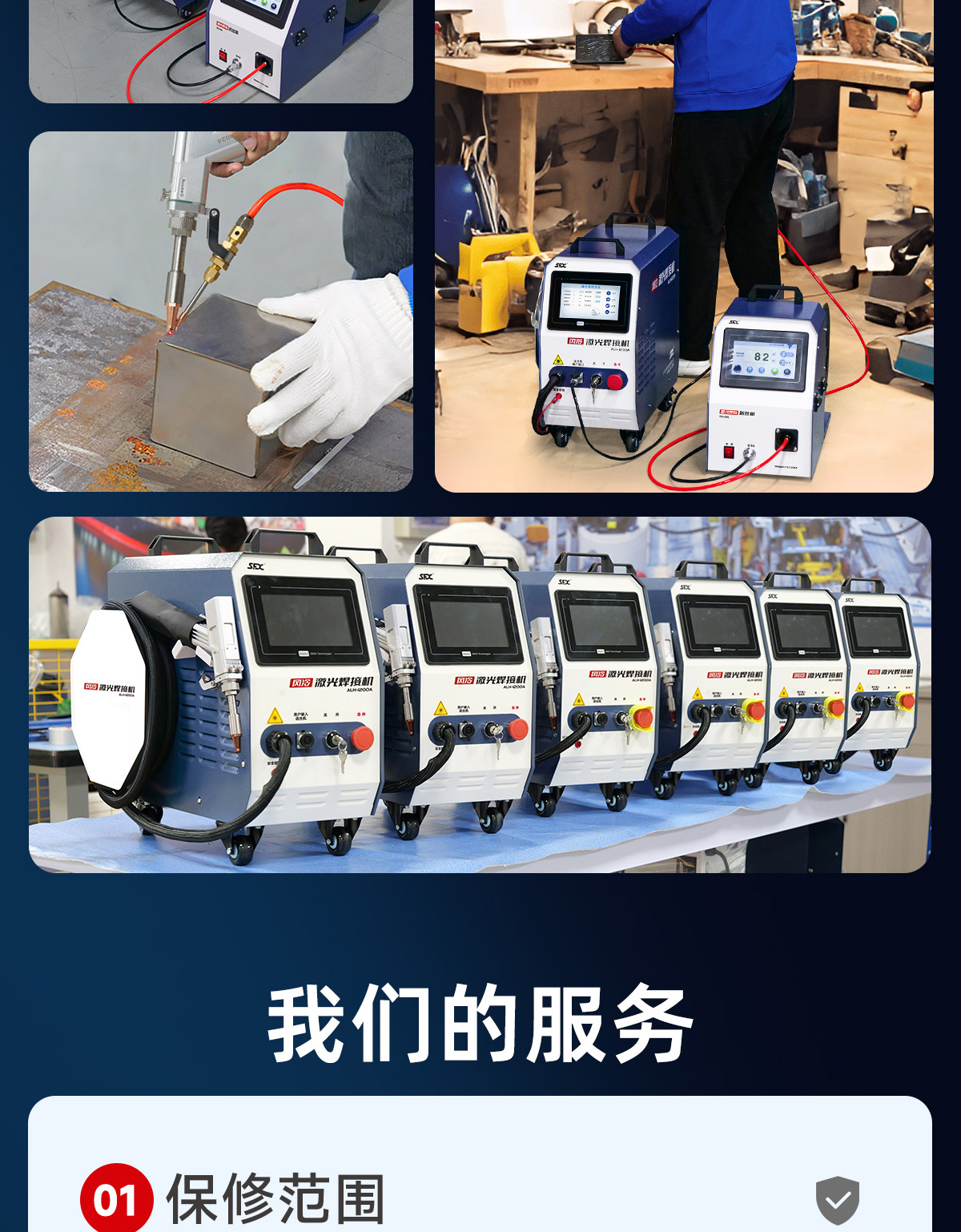 【更新中】A系列風冷焊接機內貿詳情-Q0509劉亞鋒_13.jpg