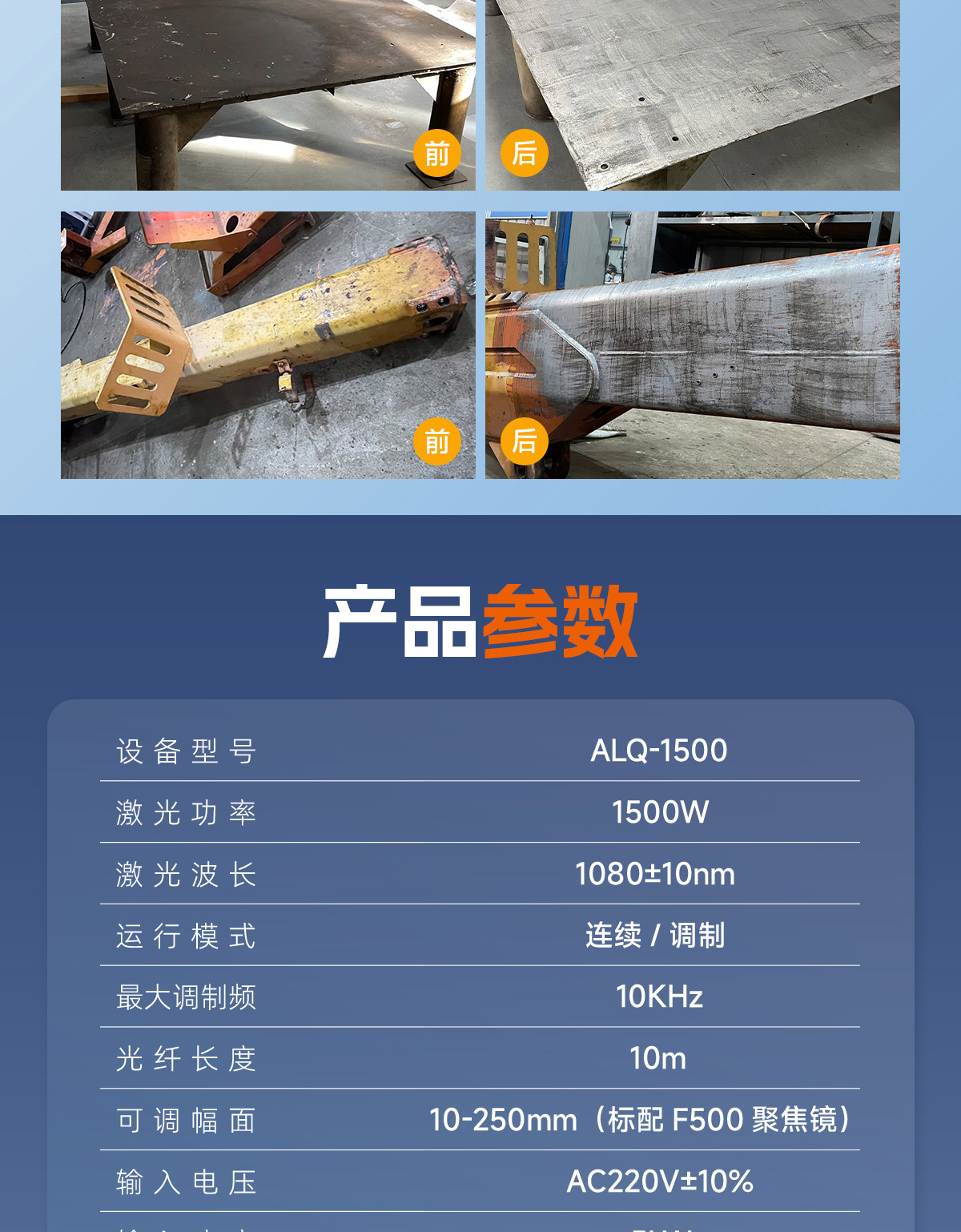 ALQ-1500風冷連續(xù)激光清洗機-Q0408lyf_11.jpg