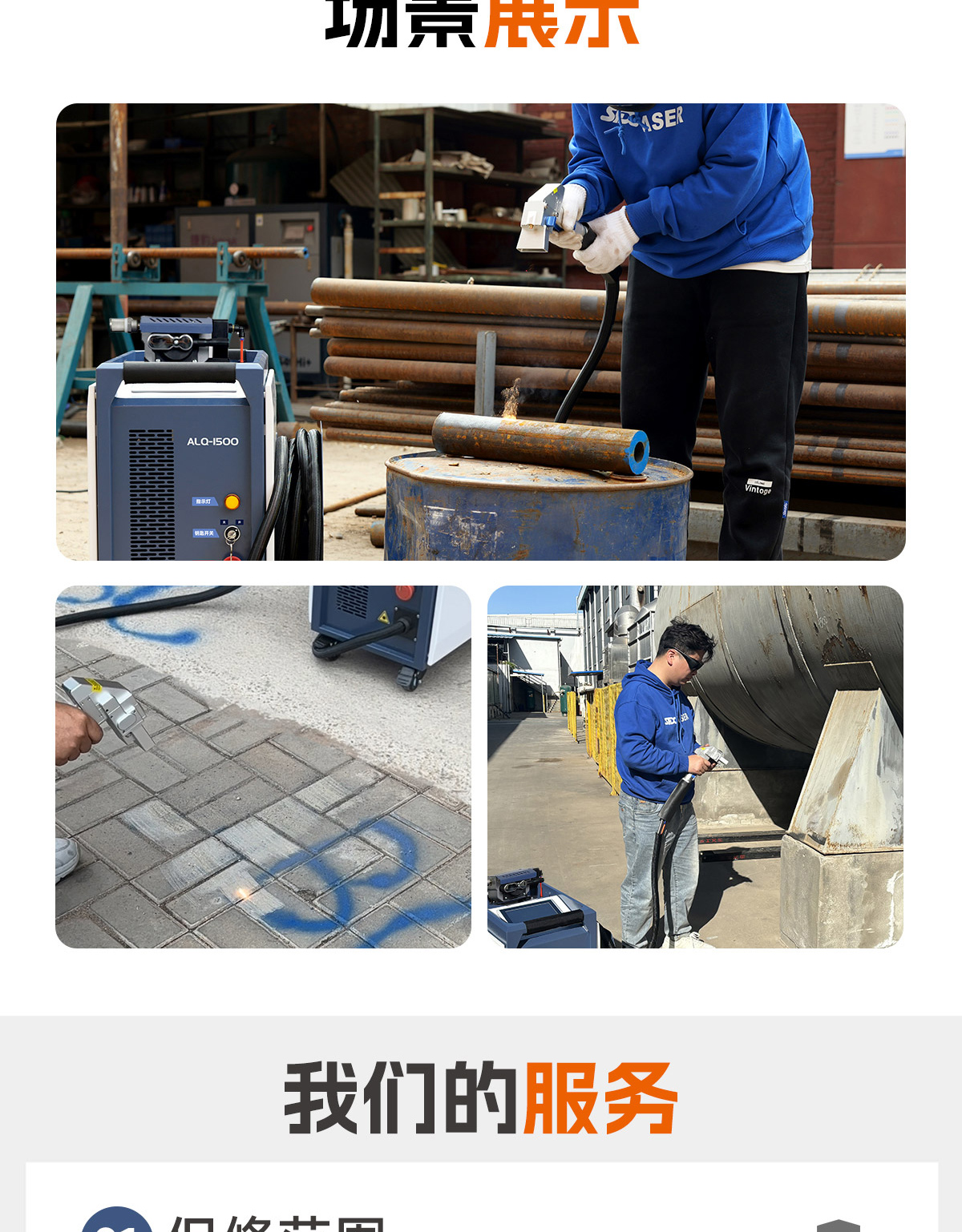 ALQ-1500風冷連續(xù)激光清洗機-Q0408lyf_13.jpg