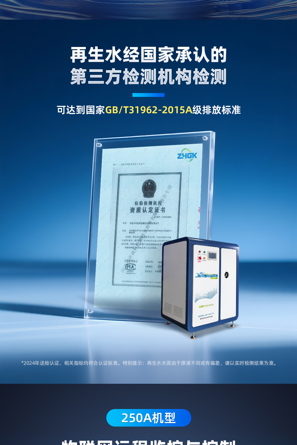【更新】內(nèi)貿(mào)工業(yè)廢水低溫蒸餾系統(tǒng)詳情Q0428HMG_06.jpg