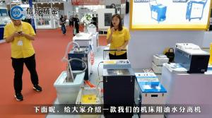 油水分離機(jī)現(xiàn)場講解