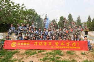 2021洛陽信成營銷系統(tǒng)團(tuán)建活動(dòng)