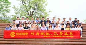 2022洛陽信成營銷中心、品牌運(yùn)營部      春季團(tuán)建活動(dòng)