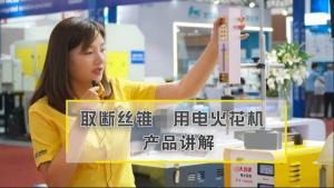 取斷絲錐電火花機(jī)現(xiàn)場講解