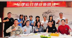 25年9月品牌運營部迎新團(tuán)建