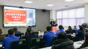 淬煉管理能力，共筑成長(zhǎng)基石