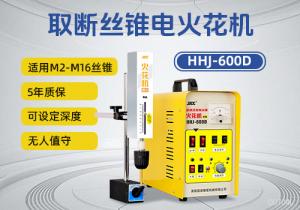 自動定深 取斷絲錐電火花機(jī)