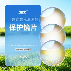 雙擺槍頭保護鏡片（D32規格）