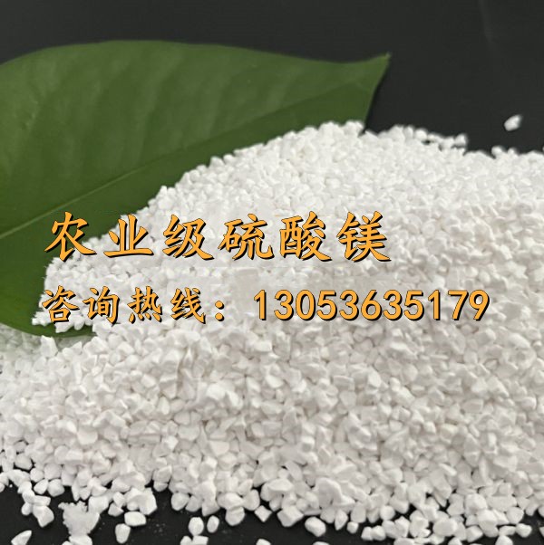 農業級硫酸鎂
