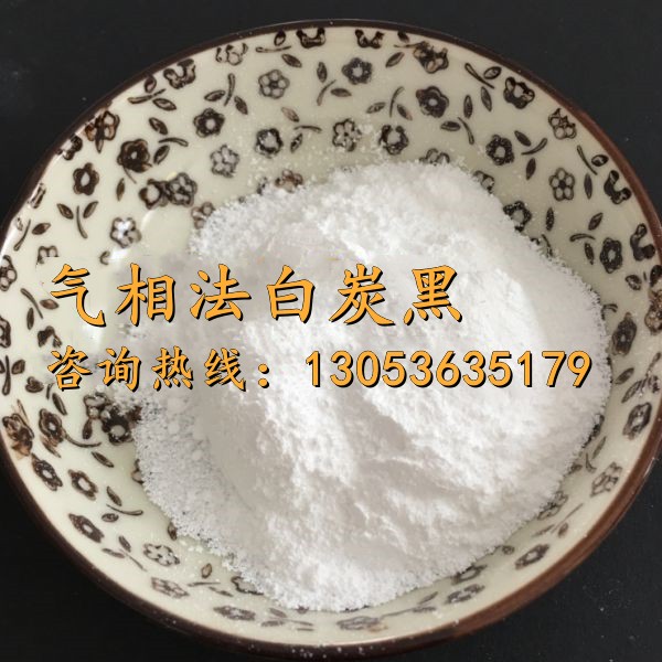氣相法白炭黑