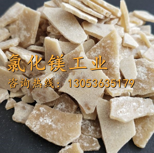 氯化鎂工業