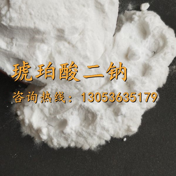 琥珀酸二鈉
